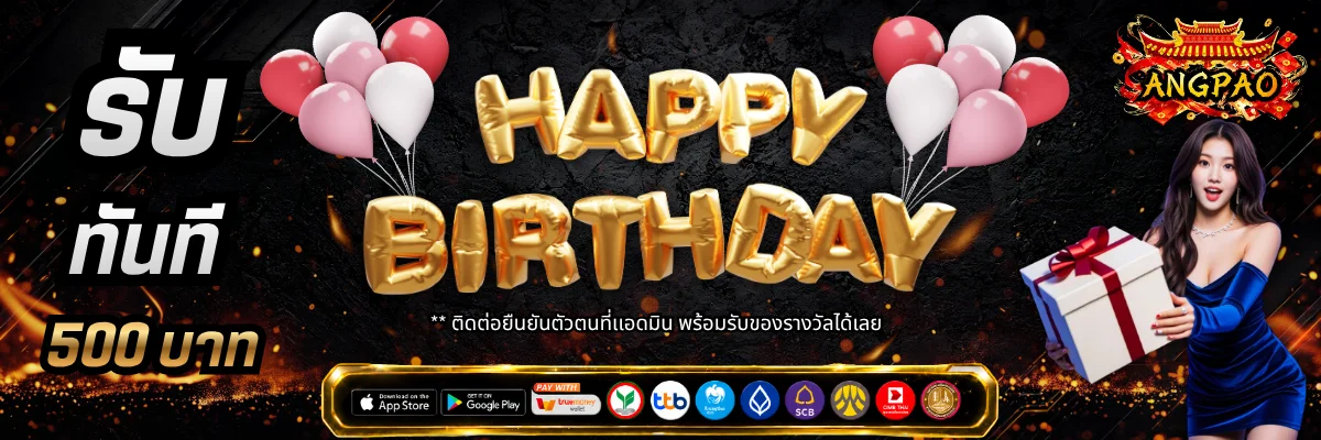 สล็อตออนไลน์ Ang pao แตกง่ายโบนัสหนักทุกค่าย